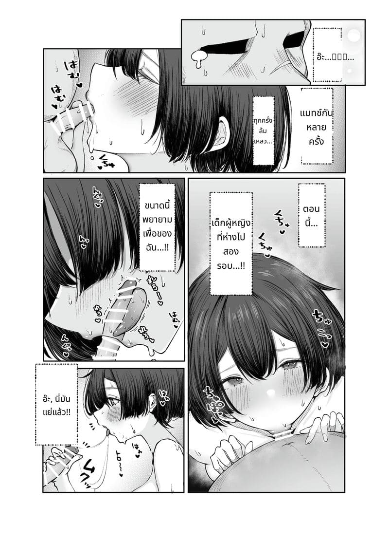 สาวจนขายตัวให้พ่อหนุ่มรวยกลายเป็นภรรยา